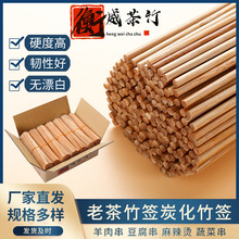 碳化竹签批发一次性烧烤淀粉肠羊肉串冷锅串串糖葫芦油签批发价