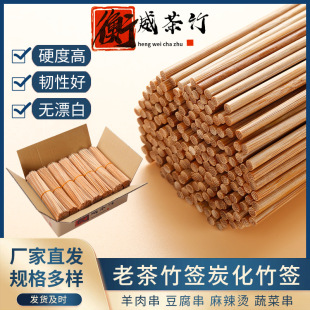 Wholesale Carbonized Bamboo Skewers for Disposable Barbecue, Starch Sausage, Lamb Skewers, Cold Pot Skewers, Candied Haws, and Oil Skewers at Wholesale Prices