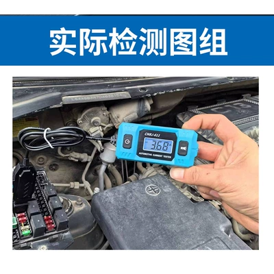 Automotive Fuse Current Tester, Fuse Current Tester, Leakage Analyzer/Fault Detection Tool (Avtomobil diaqnostika alətləri)