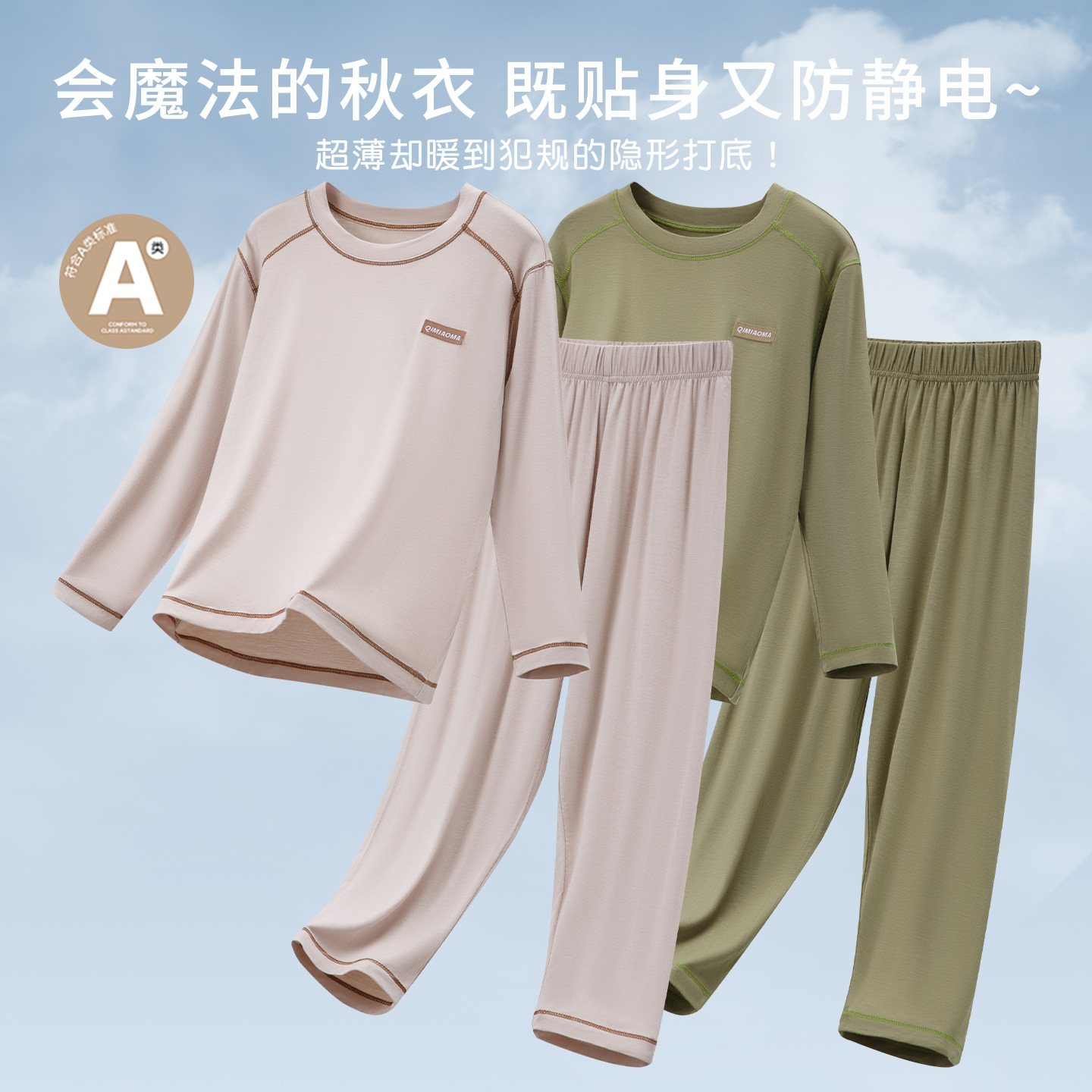 Spring and Autumn Modal Children's Pajamas Boys' Home Wear Girls' Pajamas Long-Sleeve Set Air Conditioning Clothing for Older Children Thin