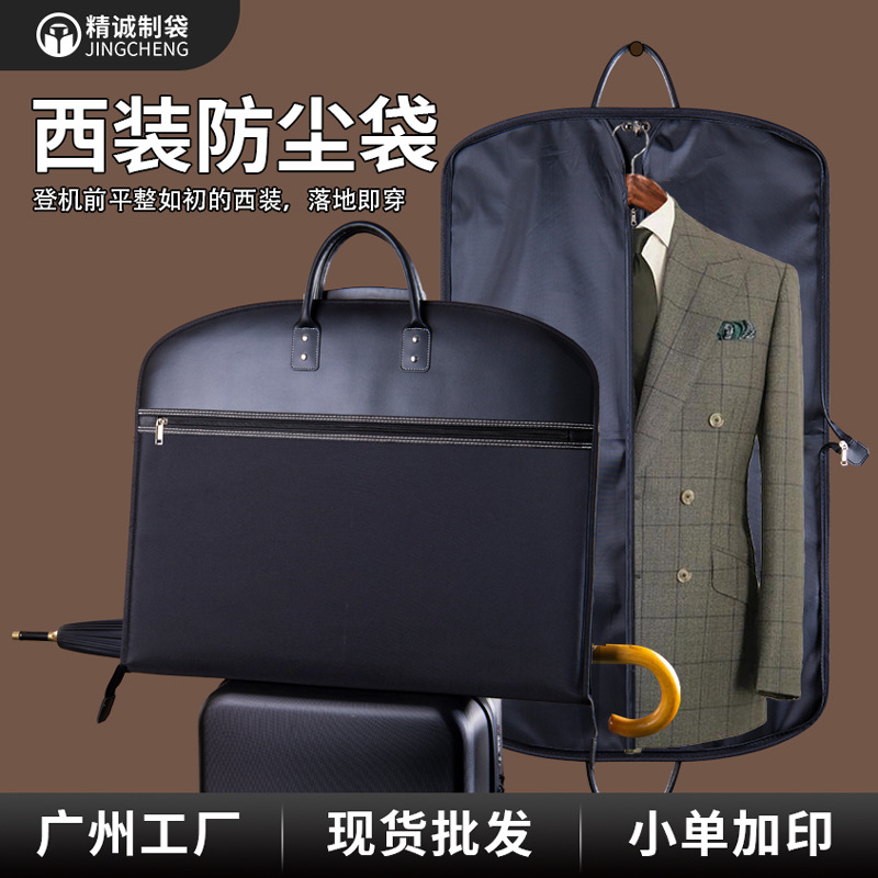 高端黑色防泼水西服防尘套皮革提手高级定制西装袋子时装秀收纳袋