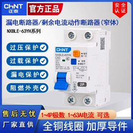 漏电断路器;微型断路器;墙壁插座