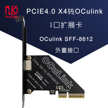 PCIe X4 4.0 Oculink SFF8611&8612�Uչ�����U.2SSD �����@��