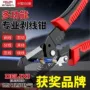 多功能源头剥皮器电工钳