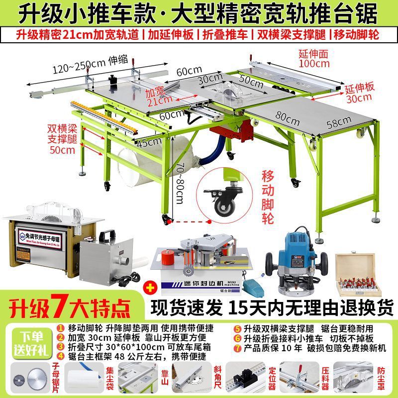 트롤리 + 조정이 필요 없는 광센서 톱 + 엣지 밴딩 머신