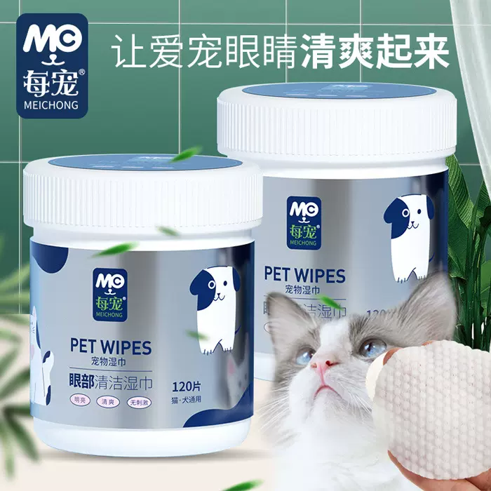 【一件】每宠宠物眼部湿巾擦泪痕湿纸巾洁牙用品湿巾纸跨境专供