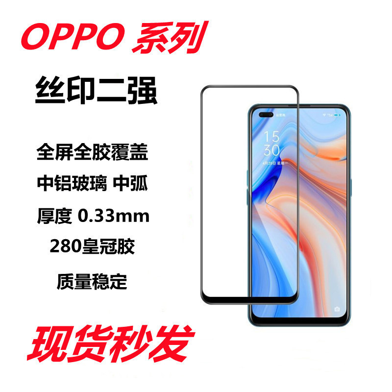 适用OPPO FindX8S Reno14丝印二强钢化玻璃膜Reno13Reno7/8钢化膜