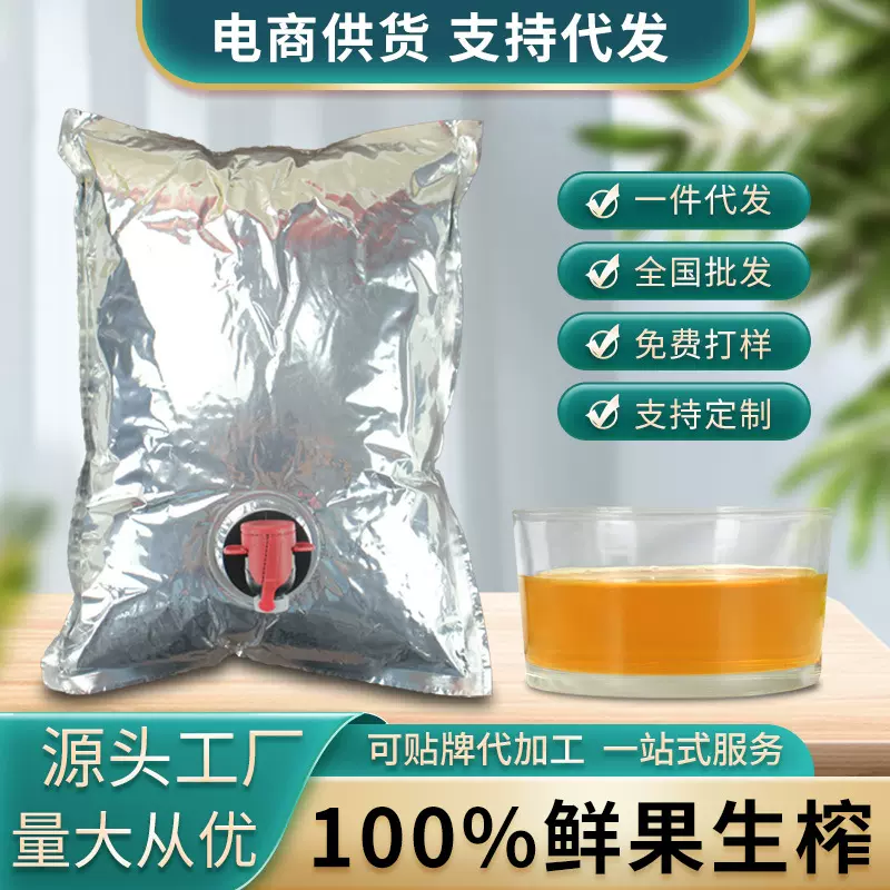 贵州刺梨原汁2L无菌袋装刺梨鲜榨原浆原液可贴牌加工小批量定制