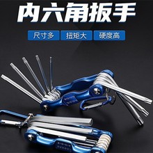 跨境折叠内六角扳手便携六角梅花螺丝刀随身自行车修理户外装备