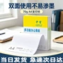 定制140120木浆打印纸