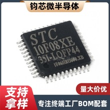 STC10F08XE-35I-LQFP44 STC10F08 STC�꾧��Ƭ�� ΢������MCUоƬ