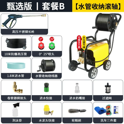 Household ultra-high pressure car washing Car washing machine - selection-version-2200w-long-gun-10-m-high-pressure-pipe