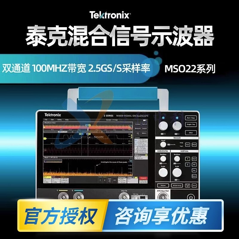 泰克手持便携式4通道数字示波器MSO22 MSO24 100M 200/350/500M