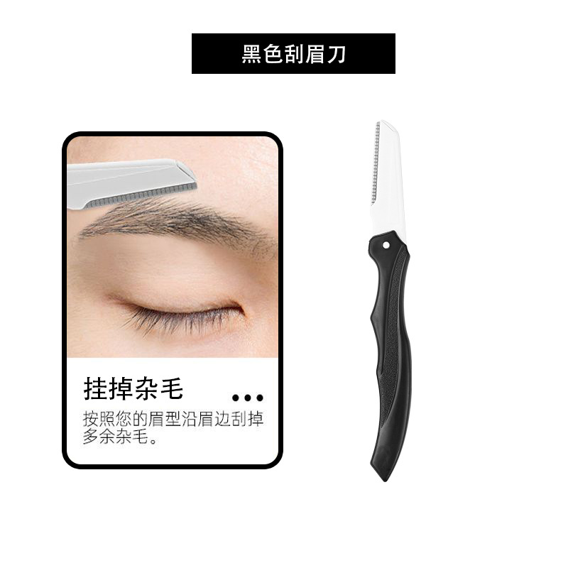 Juego de cortador de cejas, cortador de cejas, cortador de cejas, cortador de cejas, cortador de cejas, cortador de cejas, cortador de cejas, cortador de cejas, juego de herramientas de corte de cejas anti-rayado