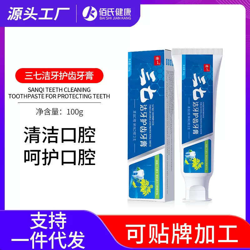 特一三七洁牙护齿牙膏深入清洁牙齿牙菌斑牙黄牙渍呵护口腔健康