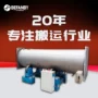 动力定制移动工业转运车