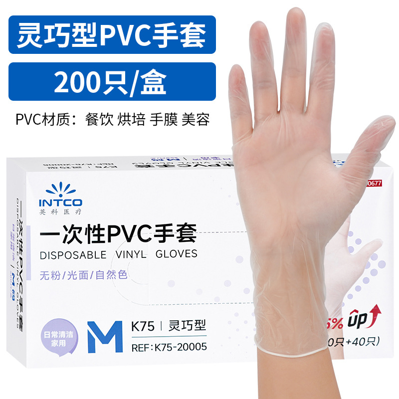 En stock al por mayor Yingke guantes desechables de nitrilo 200 Unids catering limpieza del hogar protección industrial grado alimenticio