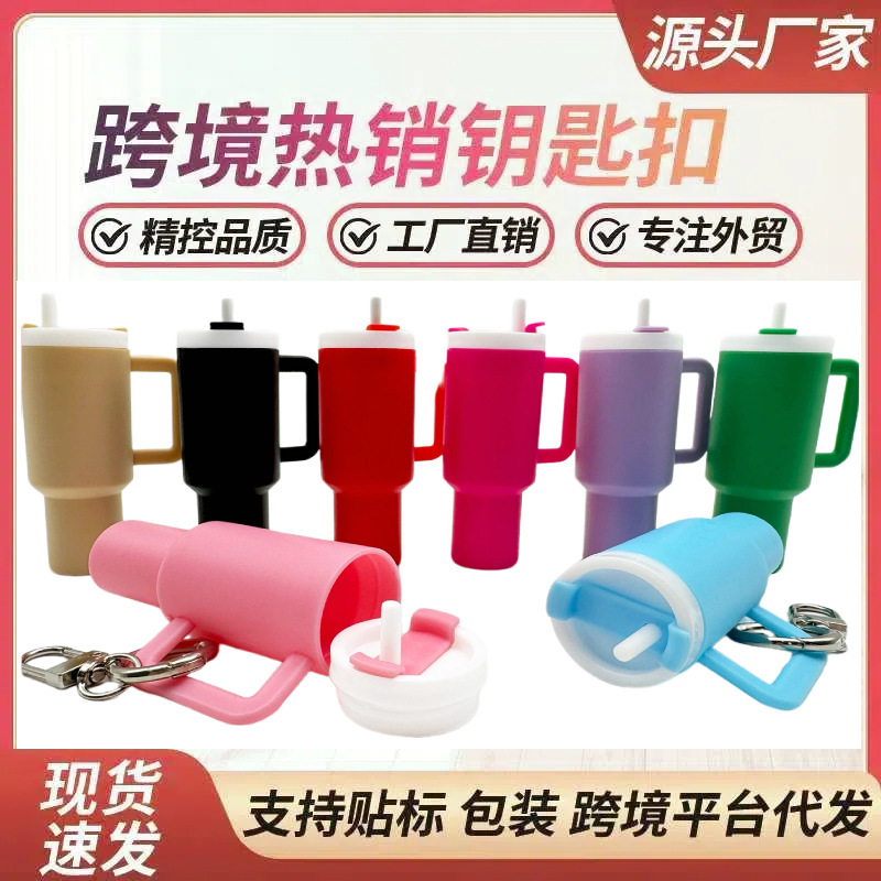 Cross-border New Removable Mini Stanley Keychain Stanley Mother's Day Keychain Ice Bully Cup Pendant