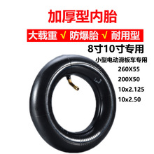 ���µ綯��С���໬�峵8 10 12����̥10x2.12510x2.50��̥����̥