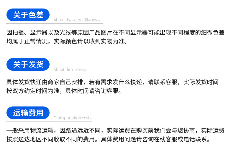 色差发货运费27