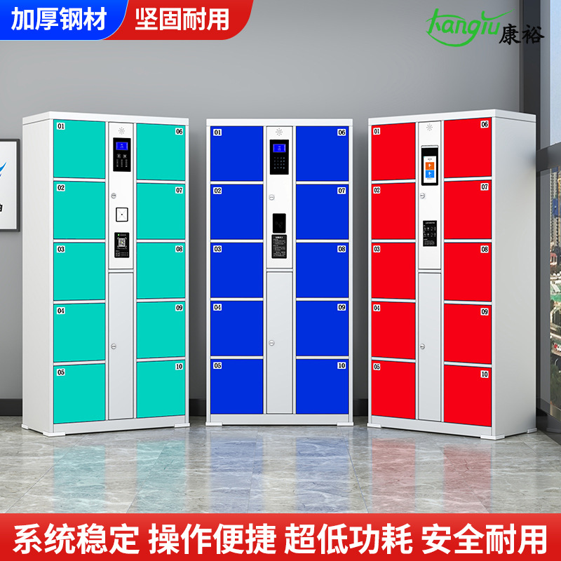 超市电子存包柜商场储物柜手机寄存放柜条码指纹识别柜智能储物柜