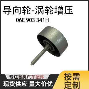 ����Ƥ��݆�u݆����06E903341H�m���A4LQ5 Q7 A6LC6 �W��c7