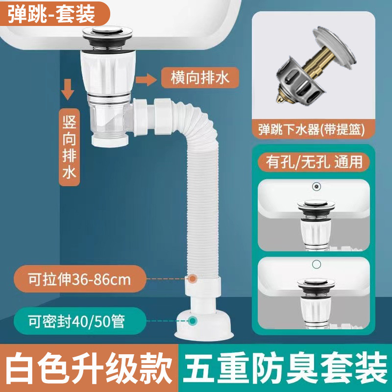 洗面器防臭下水管洗面器横排防臭神器排水管洗面器排水器セット|undefined