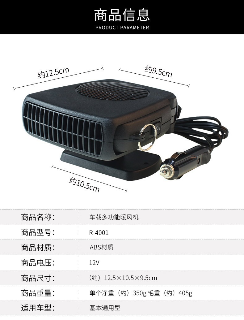 Car Heater 12V24V Fast Heating Electric Heater for Car Interior, Defrosting and Defogging, Dual-Mode Cold and Warm Air Heater