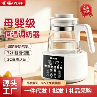 先锋母婴专用恒温壶婴儿调奶器家用电热水壶多功能暖奶温奶冲奶器