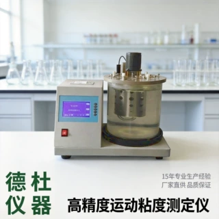 供应YDN-3000型低温运动粘度测定仪 运动粘度计