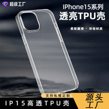 图案彩绘光面高透防摔全包清水套TPU软壳适用iphone15手机保护套
