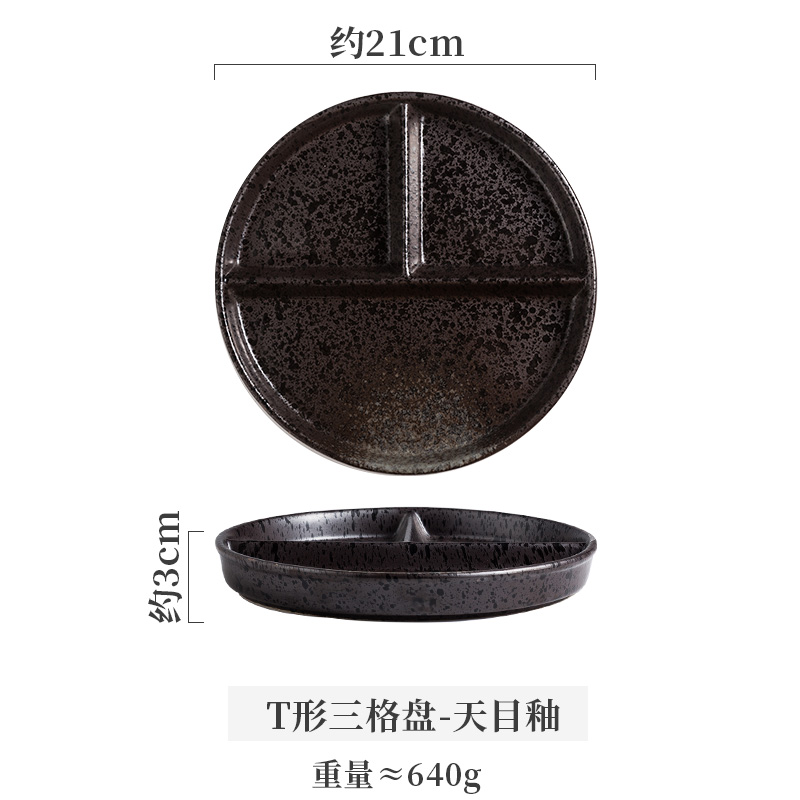 T자형 3격판 천문유약