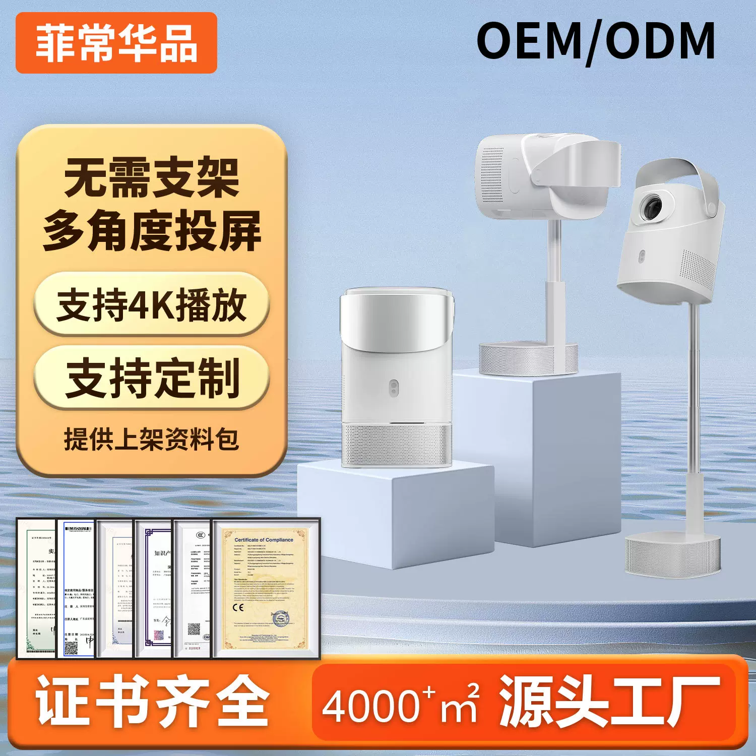 跨境爆款2024新款隐藏支架云台投影仪4K超清WIFI同频智能投影机