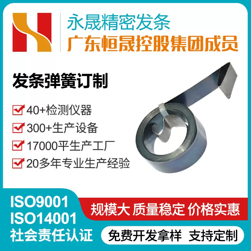 厂家稳定供样牵狗器发条伸缩发条弹簧平面涡卷卷簧