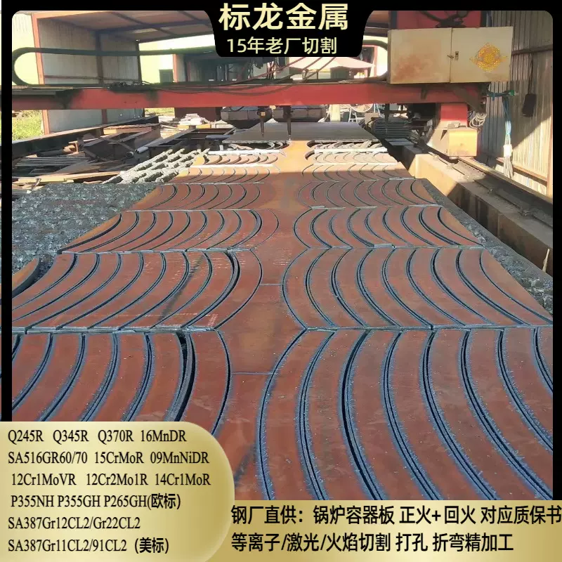 特厚钢板切割锅炉容器板Q345RQ245R压力容器板按规格切割Q370R