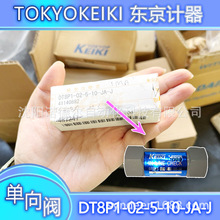 DT8P1-02-5-10-JA-J东京计器单向阀日本Tokyokeiki管式止回阀