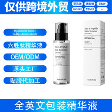SANLIVNA六胜肽原液精华液Peptide Skin Booster紧致抗皱6胜肽