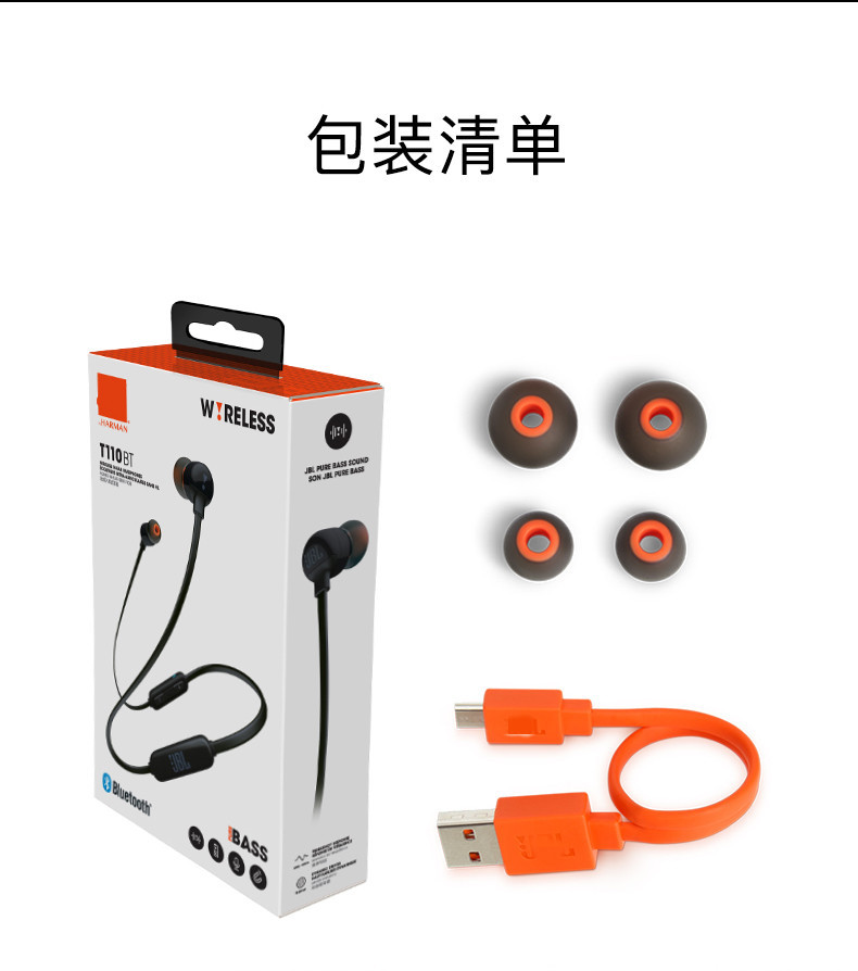 适用JBL T110BT蓝牙运动耳机入耳式耳麦耳塞磁吸扁线手机音乐线控