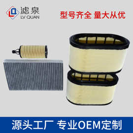 跨境供应70005021 670001545 280901适用于玛莎V8 V6总裁空气滤芯