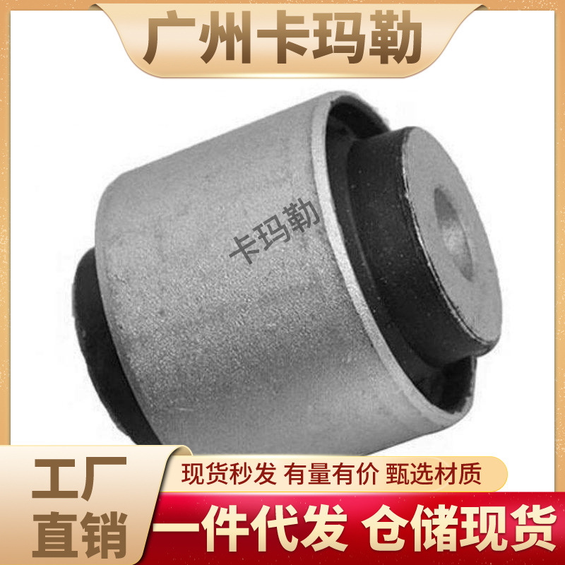 Suitable for Mercedes-Benz W204C218 W212 X204 Front Axle Lower Rear Suspension Control Arm Bushing 2123330214