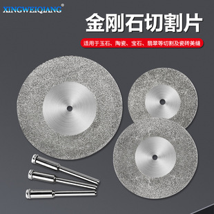 Electric grinding saw blade carving jade slice diamond cutting piece tooth grinding piece Emery small grinding piece wholesale