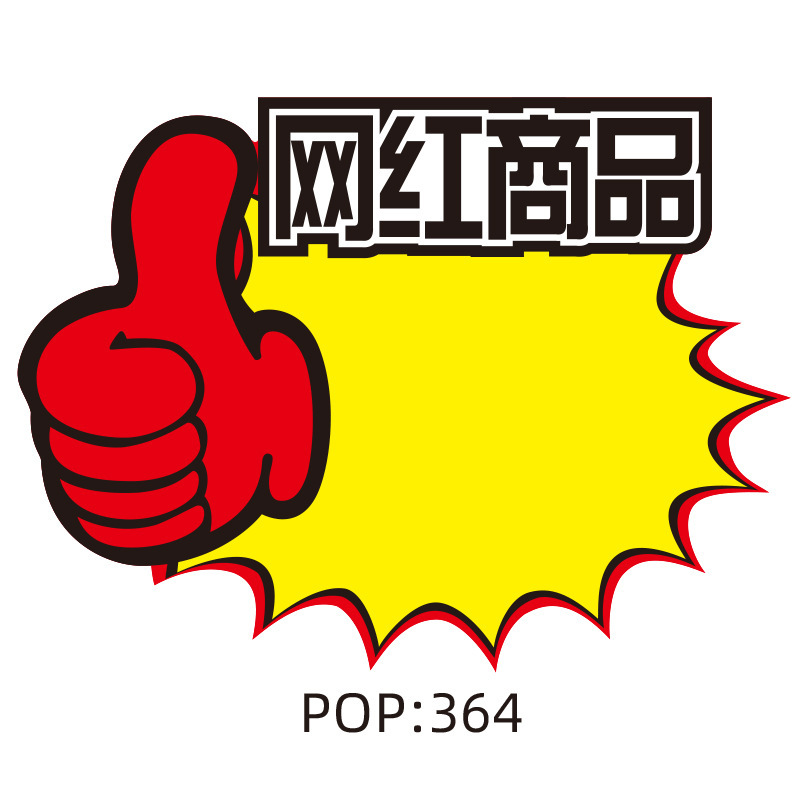 スーパーマーケットのプロモーション ブランド POP 広告紙爆発ステッカー製品値札値札フルーツ プロモーション ブランド 21X15CM|undefined