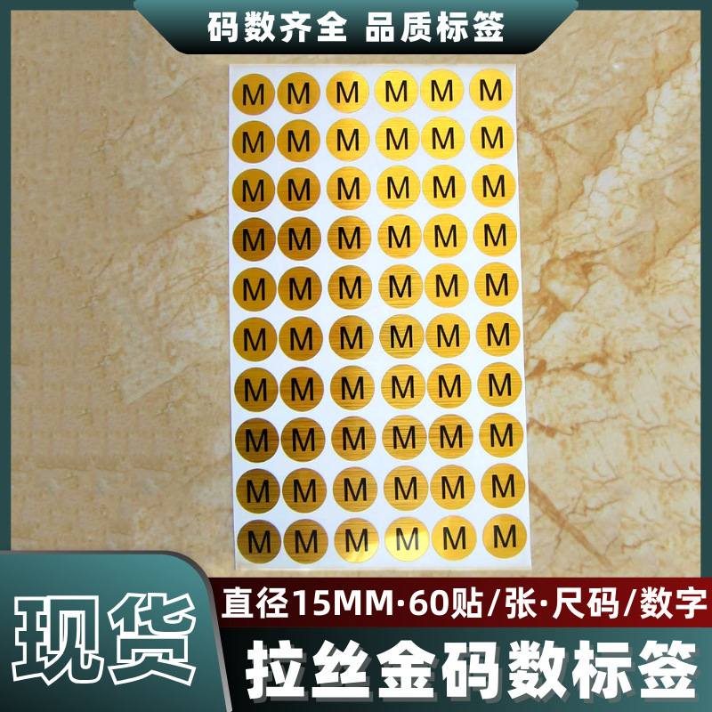 Wire drawing gold high-end size sticker 15MM clothing size label nail art size sticker gold label sticker