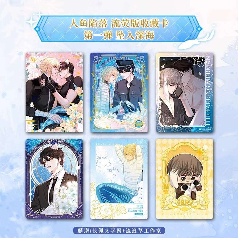 Собрание коллекционных карточек Mermaid fall card card flow версия 312-й пули коллекционная карточная упаковка анимационная карта Bai Chunian Lanbo