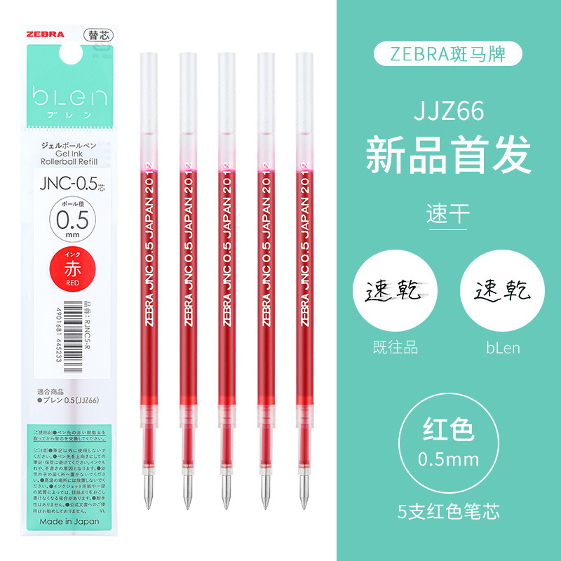 Repuesto de Tinta Gel Retráctil JNC-0.5 0.5mm para JJZ66