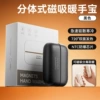 Black hand warmer