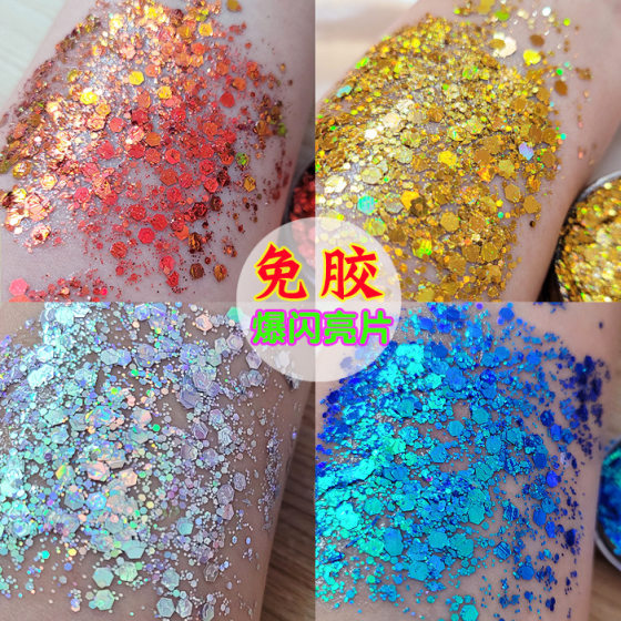 Face Diamond Stage Makeup Sequin Glue-free Gel Face Sticker Glitter Eyeshadow Glitter Eye Face Hair Children's Performance Makeup
