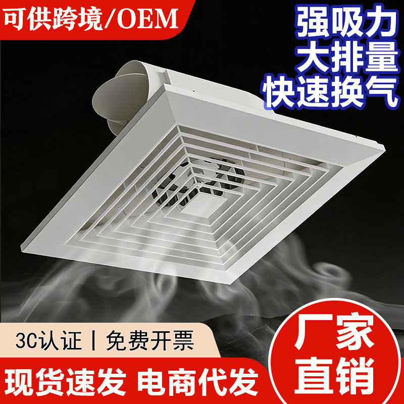 Gypsum Board Ceiling Ventilation Fan Kitchen Bathroom Ceiling Exhaust Fan Ceiling-Mounted Powerful Silent Bathroom Exhaust Fan