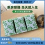 办公室异味新家高效除臭包