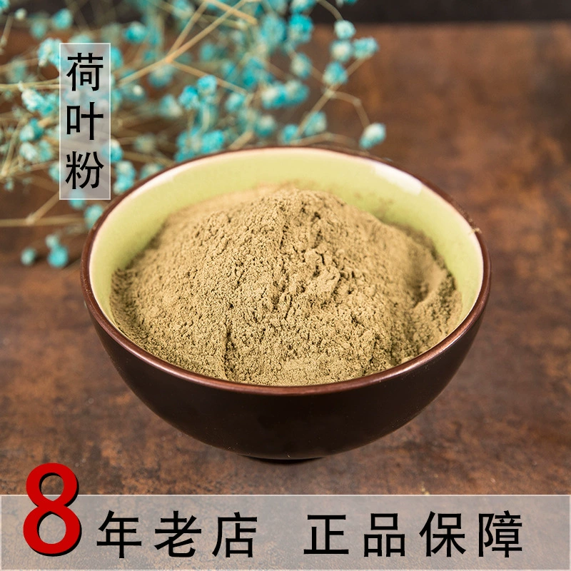 Оптовая Продажа Листьев Лотоса Порошок Высокое Качество Тончайших Листьев Лотоса Порошок Озеро Вэйшань Высокое Качество Листьев Лотоса Порошок Чай Листьев Лотоса Оптом Китайский Травяной Медицины